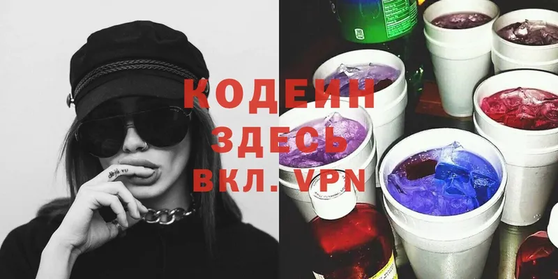 цены   Беслан  shop формула  Кодеиновый сироп Lean напиток Lean (лин) 