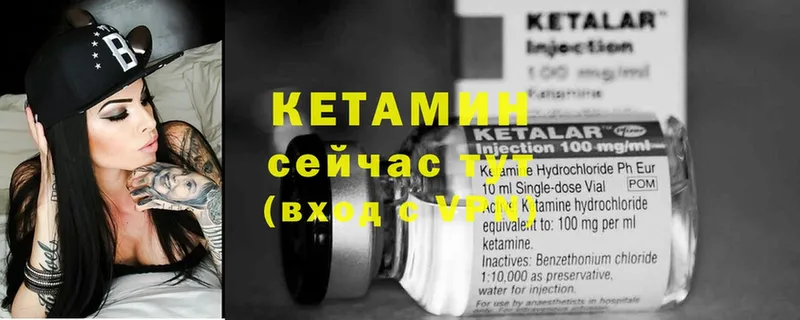 Кетамин ketamine  купить закладку  Беслан 